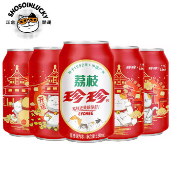Zhenzhen Lychee flavored carbonated drink 330ml*24 cans full box