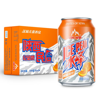ICE PEAK Orange Soda Carbonated Beverage Xi'an Time-honored Brand Shaanxi Specialty 330ml*24 Cans Fu
