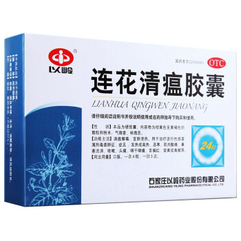 Yiling Lianhua Qingwen Capsules 24 capsules