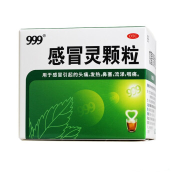 999 Sanjiu Ganmaoling Granules 10g*9 bags Headache caused by cold, runny nose, dry throat and cough 