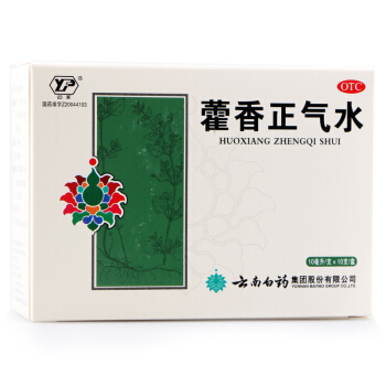 Yunnan Baiyao Yunfeng Huoxiang Zhengqi Water 10ml*10 bottles (cold, headache, vomiting)