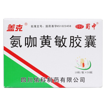 Gaike Amikahuangmin Capsules 10 capsules/board for colds, fever, headache, sore throat, runny nose, 