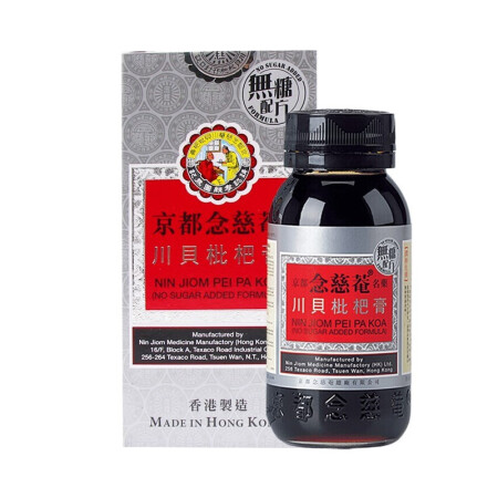 Kyoto Ninji'an honey-flavored loquat paste, children's loquat honey, throat lozenges, lung moistenin
