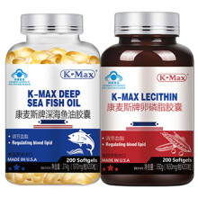 Comex Deep Sea Fish Oil Soft Capsules Original Imported Soy Lecithin