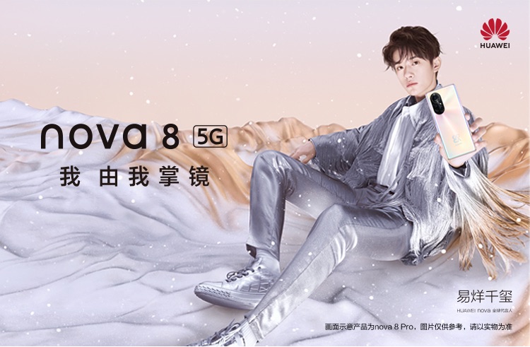 Huawei HUAWEI nova 8(图3)