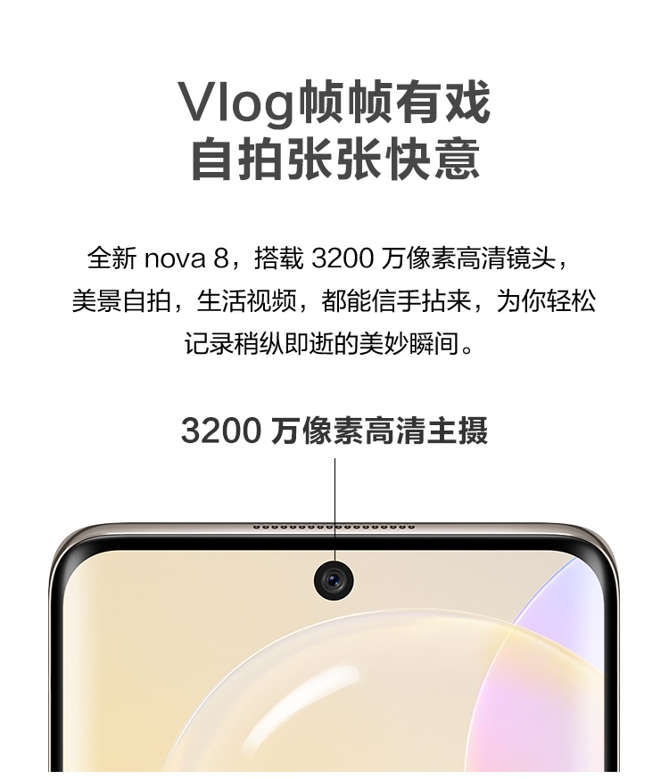 Huawei HUAWEI nova 8(图10)