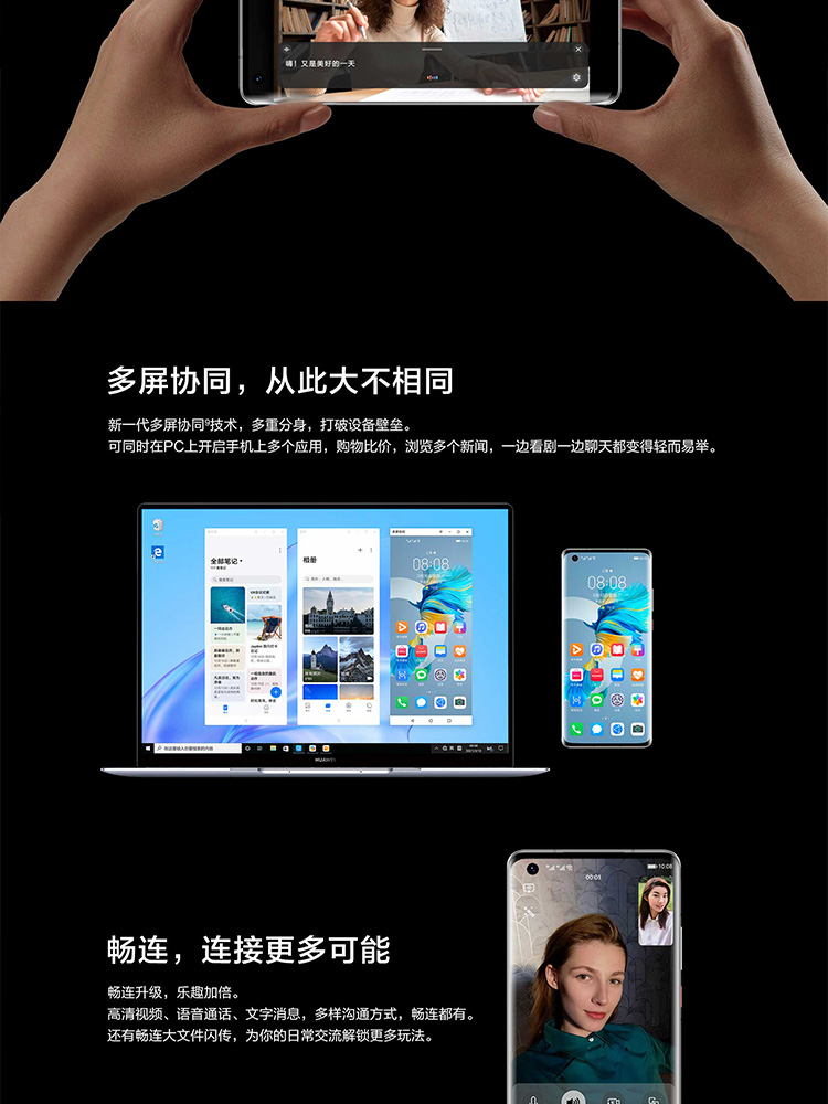 Huawei HUAWEI Mate 40E(图13)