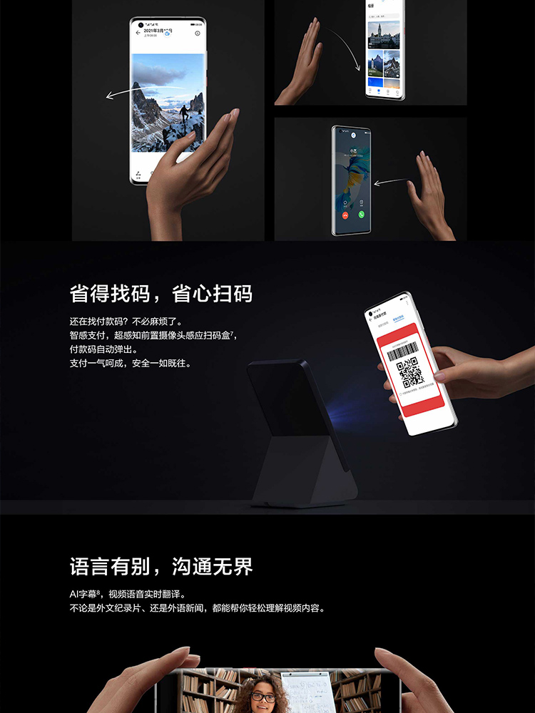 Huawei HUAWEI Mate 40E(图12)