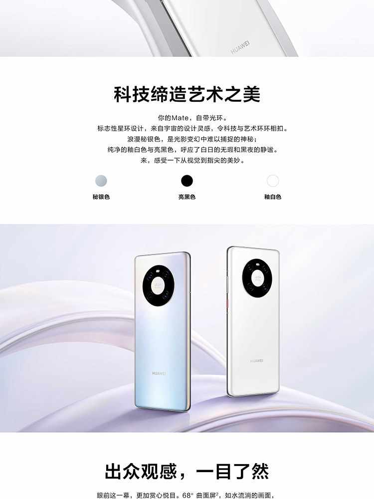Huawei HUAWEI Mate 40E(图3)