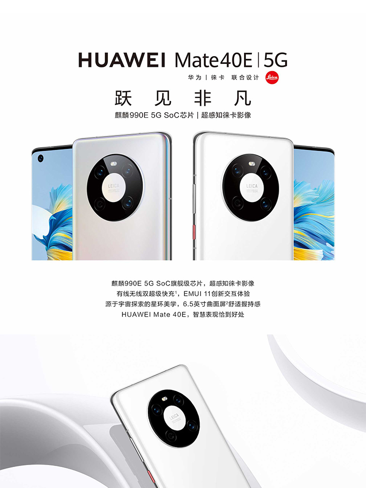 Huawei HUAWEI Mate 40E(图2)