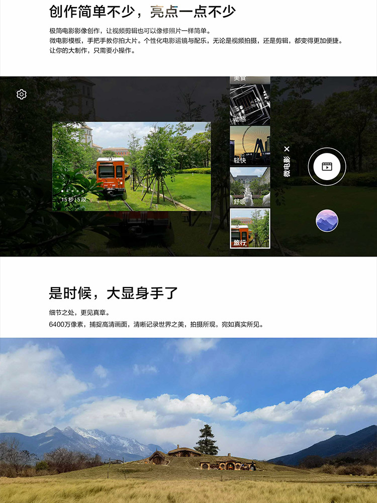 Huawei HUAWEI Mate 40E(图7)