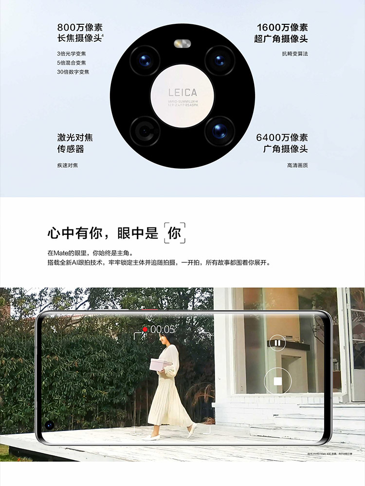 Huawei HUAWEI Mate 40E(图6)
